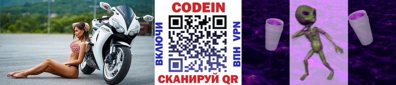 Кодеин Purple Drank кракен зеркало Нерехта