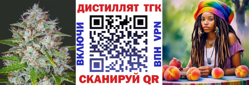 наркошоп  Нерехта  Дистиллят ТГК вейп 
